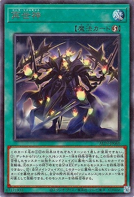 再世神 ALIN-JP060