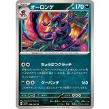 PK-SV7-066 オーロンゲ U