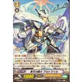 青天の騎士 アルトマイル PR/0406