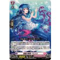 海唱の歌姫 ベルメル DZ-LBT01/023