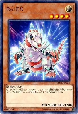 Ｒｅ：ＥＸ COTD-JP034