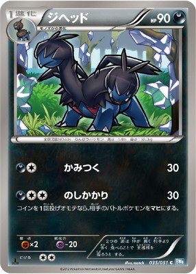 PK-BW08K-035 ジヘッド C