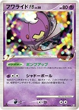 【1st】【Pt3】【050/100】フワライドFB LV.50