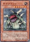 ギガプラント PTDN-JP026