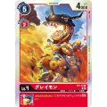 グレイモン ST1-07