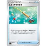 PK-S4a-164 ふつうのつりざお