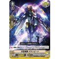 宇宙勇機 グランビート V-BT08/025
