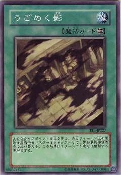 第4期/SD7-JP025 うごめく影