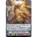 ■ボルテージホーン・ドラゴン V-EB12/006
