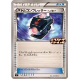 PK-SV-P-225 バトルコンプレッサー
