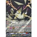 DZ-SS04/006 “最強”巻戻士 シライ RRR
