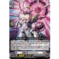柩機の竜 デルコマニス DZ-BT08/030