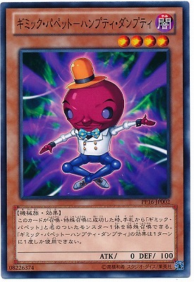 PP16-JP002 ギミック・パペット−ハンプティ・ダンプティ