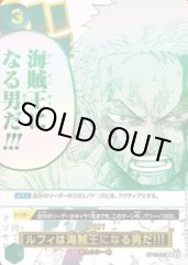 ルフィは海賊王になる男だ!!! 【R】【パラレル】【プロモ】【3rd ANNIVERSARY SET】【緑】【OP12-039】