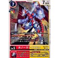 カノーヴァイスモン EX12-014