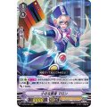 小さな賢者 マロン V-SS10/005