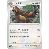 PK-S3-077 リングマ C