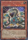 VJMP-JP238 UR ジャンク・ドラゴンセント