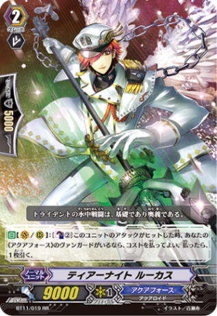ティアーナイト ルーカス BT11/019
