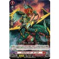 ドラグリッター ターリク DZ-BT06/075