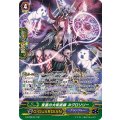 夜宴の大呪術師 ネグロリリー G-BT08/S11 秋葉原店で展示中