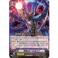 双翅の王 ベルゼバブ BT05/s07