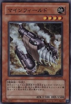 マインフィールド [ANPR-JP034]
