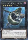 シャーク・フォートレス AT12-JP002