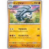 PK-SV3a-025 ドンファン U