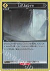 Lullabye UA30BT/ARK-1-031