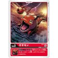ギギモン ST7-01