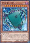 花札衛−柳− CPF1-JP033