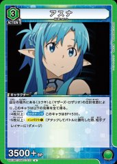 アスナ UA15BT/SAO-1-070
