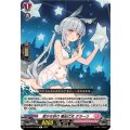 密かな祈り 風紀乙女 クラーリ DZ-LBT01/058