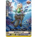 輝石通信のラッコ兵 V-EB08/061