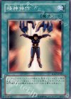 精神操作 SD17-JP021