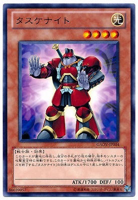 タスケナイト GAOV-JP004