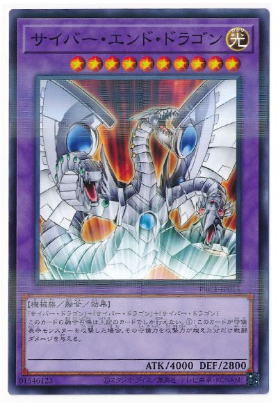 サイバー・エンド・ドラゴン [PAC1-JP013]
