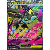 096/081 SR メガゼラオラex