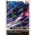 シールズドラモン BT16-054