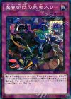 魔界劇団の楽屋入り SPDS-JP028