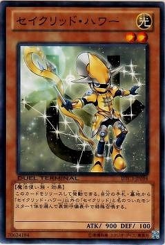 セイクリッド・ハワー [DTC3-JP094]