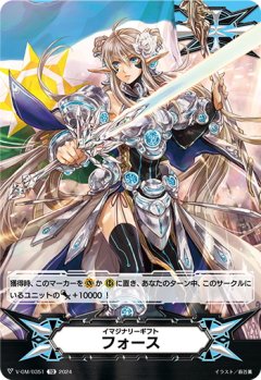 イマジナリーギフト フォース(導きの宝石騎士 サロメ)[VG_V-GM/0351TD]