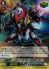 メチャバトラー ブチヌーク G-BT06/015