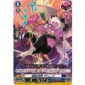 破滅の怪音 アドゥーロ DZ-SS16/038