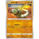 PK-S4a-097 スナヘビ