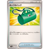 PK-SV9-091 ホップのバッグ U