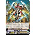 ■救装天機 ザイン V-EB13/004