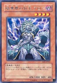 暗黒界の狂王 ブロン EEN-JP022