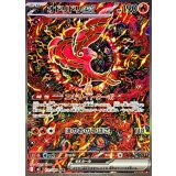 111/080 SAR オドリドリex